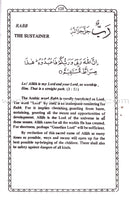 Ninety Nine Names of Allah أسماء الله الحسنى
