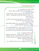 ICO Learn Arabic Textbook: Level 9, Part 1 (With Online Access Code) تعلم العربية
