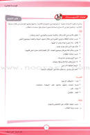 ICO Learn Arabic Teacher Guide: Level 9, Part 2 تعلم العربية