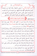 A Simple Tafseer for Small Muslims التفسير اليسير للمسلم الصغير