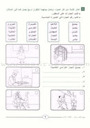 Write and Express: Level 1 اكتب وعبّر