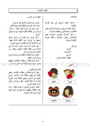 Arabic in Kindergarten Teacher Book: KG Level (5-6 Years) العربية في الروضة دليل المعلم
