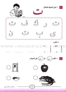 I Start Arabic: Volume 4 أبدأ العربية