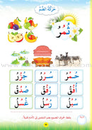 Reading Teacher (Part 1) - To Help Students Read Quickly and Speak Fluently - - معلم القراءة -(الجزء الاول)- اعداد طفل سريع القراءة أديب العبارة