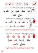 Support Dictation Skills : Level 2 (Intermediate) دعم مهارات الإملاء