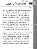 IQRA' Arabic Reader Textbook: Level 6