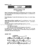 Seven Surahs for the Classroom Textbook (Junior Level)