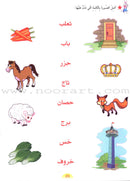 Arabic Club Textbook: Volume 1 نادي العربية