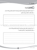 ICO Learn Arabic Workbook: Level 5, Part 2 تعلم العربية