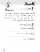 Al-Asas for Teaching Arabic for Non-Native Speakers: Part 2, Advanced Beginner (with Online Audio Content) الأسـاس في تعليم العربية للناطقين بغيرها