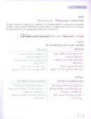 Al-Kitaab fii Ta'allum al-'Arabiyya- A Textbook for Intermediate Arabic with Website (Lingco): Part Two (Paperback, Third Edition)