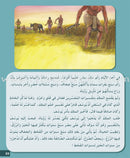 I Love My Religion: level 6 أحب ديني