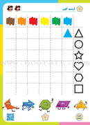 Alyasameen to learn Arabic Language for Children Student Book :Level KG2 الياسمين لتعليم اللغة العربية للأطفال (7-5) سنوات: كتاب الطالب