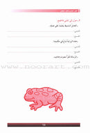 The Grammar Assistant: Volume 5 المساعد في القواعد