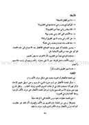 Come to Arabic Teacher Book: Volume 1 هيا إلى العربية