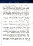 Arabic Between Your Hands Textbook: Level 3, Part 2 (With Online Audio Content) العربية بين يديك كتاب الطالب