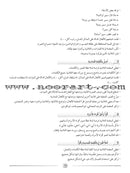 Arabic Language Friends Teacher's Guide: Level 2 أصدقاء العربية