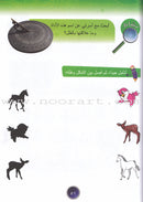 Ahbab Al-Quran (My Skills and Experiences): Level 2, Part 2 أحباب القرآن