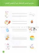 Words and Numbers كلمات وأرقام