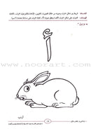 I Start Arabic: Volume 1 أبدأ العربية