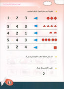 Arabic is the Language of Tomorrow for Children: KG1 العربية لغة الغد التمهيدي الأولى