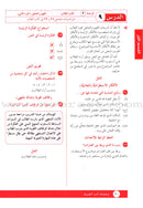 I Love Arabic Teacher Book: Level 12 أحب العربية كتاب المعلم