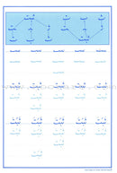 Easy Steps in Arabic Handwriting Workbook: Level 1