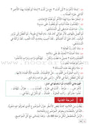 Al Amal Series Workbook: (Level 6, Old Edition) سلسلة الأمل كتاب التمارين