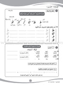 ICO Learn Arabic Workbook: Level 6 (Combined Edition) تعلم العربية  - مدمج