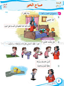 ICO Learn Arabic Textbook: Level 2  (Combined Edition, with Access Code) تعلم العربية  - مدمج