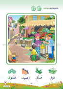 Arabic Bud Posters: Part 2 بوسترات  براعم العربية