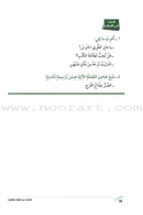 The Grammar and Syntax Assistant المساعد في القواعد و الإعراب