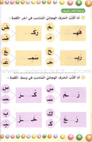 My Beautiful Language لغتي الجميلة