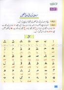 Qur'ani Qaidah With Urdu