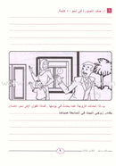 Write and Express: Level 3 اكتب وعبّر