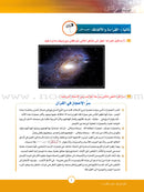 ICO Learn Arabic Textbook: Level 11, Part 1 (With CD) تعلم العربية