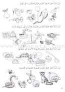 My Favorite Math الحساب المحبوب