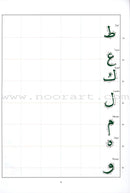 Arabic from the Beginning: Part One العربية من البداية