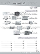 ICO Learn Arabic Workbook: Level 3  (Combined Edition) تعلم العربية  - مدمج