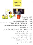 Madinah Arabic Reader: Book 4