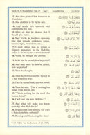 Interpretation of the Meanings of the Noble Qur'an in the English Language تفسير معاني القرآن الكريم باللغة الإنجليزية