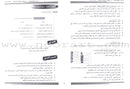 Arabic for Youth Teacher Book: level 4 العربية للشباب دليل المعلم
