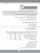 ICO Learn Arabic Workbook: Level 10, Part 1 تعلم العربية