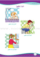 How Beautiful Is Islam! (Level KG2) ما أحلى الاسلام (المستوى التمهيدي)