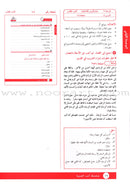 I Love Arabic Teacher Book: Level 9 أحب العربية كتاب المعلم