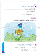 Who Can Help Me in Grammar and Dictation: Level 1 من يساعدني في القواعد والإملاء