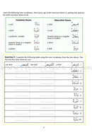 The Key to Arabic: Book 2 مفتاحك إلى العربية