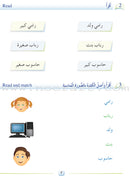 Arabic Language Friends Textbook: Level 1 أصدقاء العربية