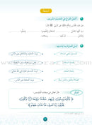 Hurry to Faith Textbook: Level 3 هيا إلى الإيمان