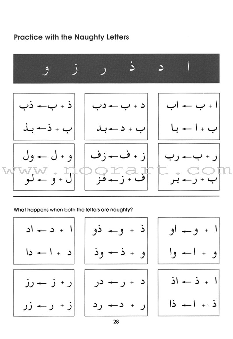 Gateway to Arabic: Level 1 مفتاح العربية: Dr. Imran Hamza